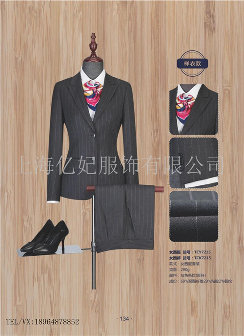 女士职业商务西装西裤定制毛料西服银行工作服订做