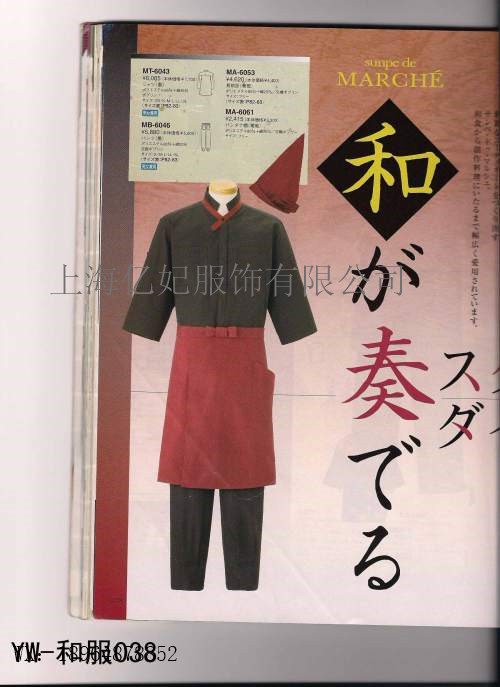 日式餐厅服务员工作服宽松新品七分袖上衣松紧腰  日式和服