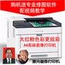 武汉烤杯机墓碑瓷像设备3D全能印象王