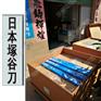 封面SDH-80日本金刀真品真价真心服务