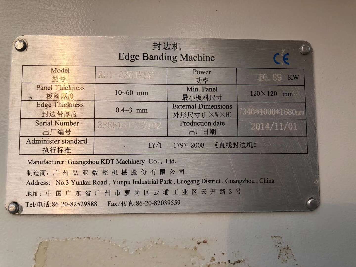 出售二手木工机械极东386JKSF高速履带式封边机&nbsp;&nbsp;二手极东封边机&nbsp;&nbsp;二手全自动封边机