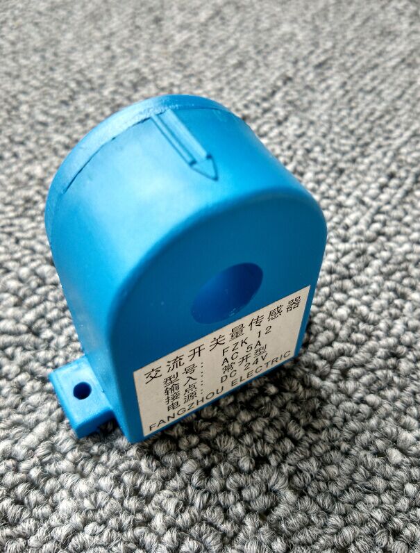 FZK系列穿孔交流电流开关量传感器  变送器  电流变送器