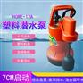 可调节启动高度排水泵HOME-12A自动潜水泵