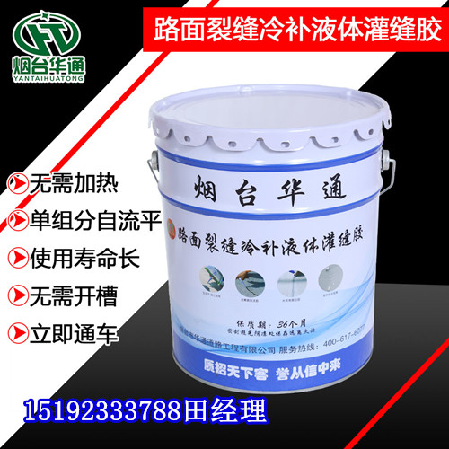 江西宜春液体灌缝胶弹性收缩粘结裂缝牢固  冷灌缝胶  硅酮灌缝胶