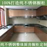 不锈钢整体橱柜不锈钢多功能橱柜