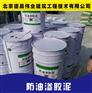 防油渗胶泥_防腐抗油胶泥_防油渗胶泥隔离层