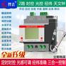 经纬度路灯控制器 微电脑时控器YL230