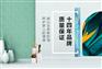 孙师傅新一代硅藻泥
