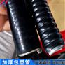 JSB加厚阻燃包塑金属软管