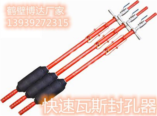 鹤山博达快速瓦斯封孔器设计的原理