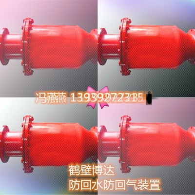 我在等风也等你-FQS型防回水防回气装置  放回气放回火装置