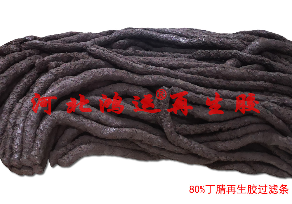 生产高耐油胶垫用无味丁腈再生胶可降低生产成本  耐油丁腈再生胶  胶垫用丁腈胶
