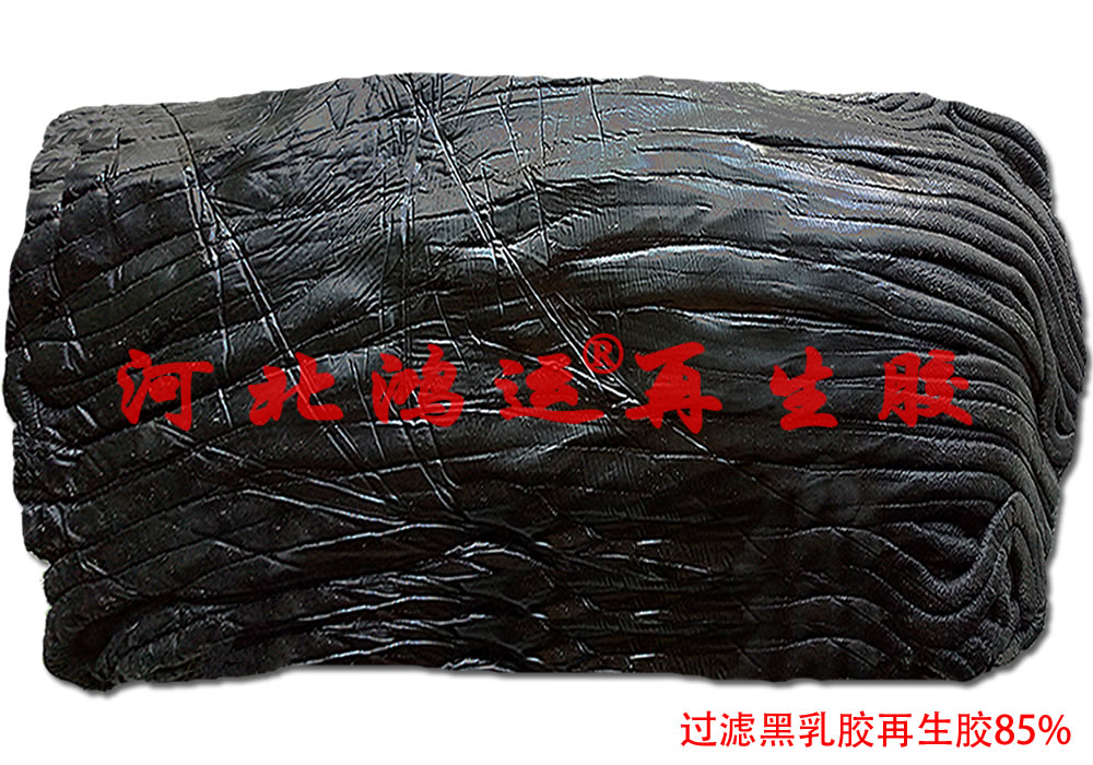 生产汽车橡胶减震器专用黑色乳胶再生胶无须塑炼  减震器用黑乳胶