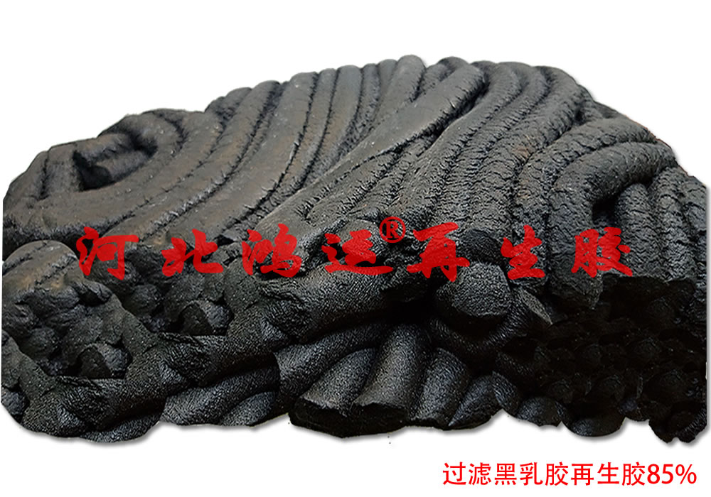 生产汽车橡胶减震器专用黑色乳胶再生胶无须塑炼  减震器用黑乳胶