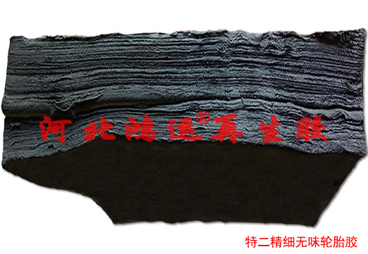 选用特二黑色精细轮胎再生胶生产的出口型环保橡胶制品  精细再生胶  环保再生胶  黑色精细再生胶
