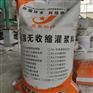 湘潭 灌浆料H40,H50,H60,H70,H80 执行标准
