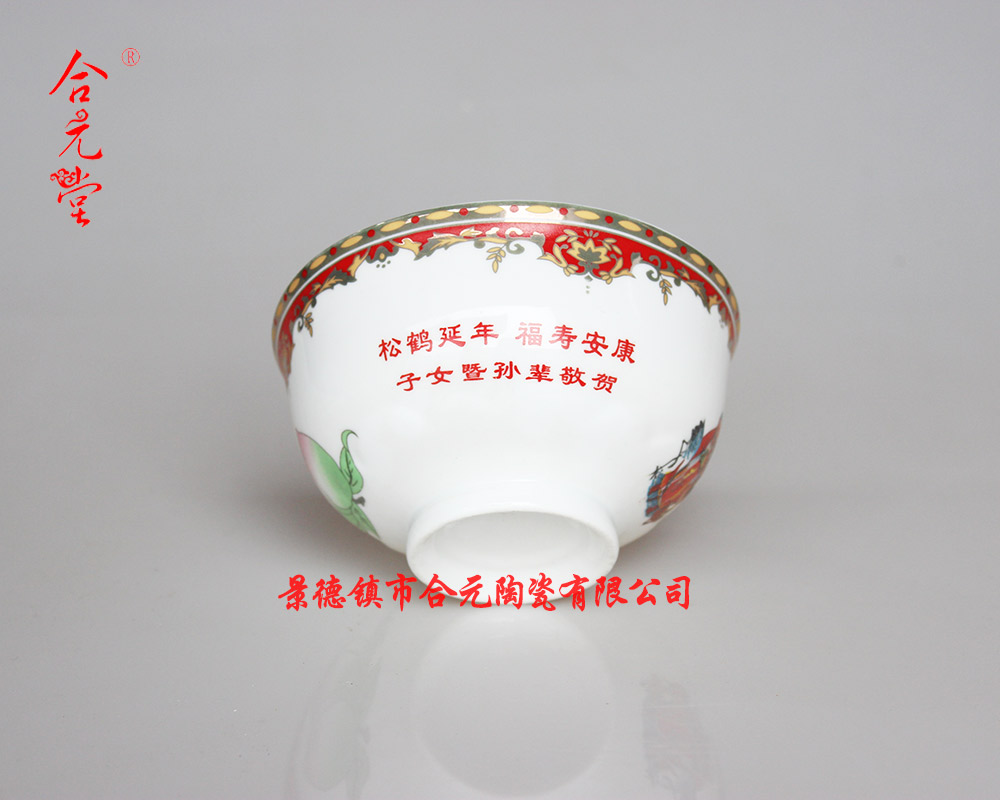定制加字寿碗生日寿碗 景德镇陶瓷寿碗