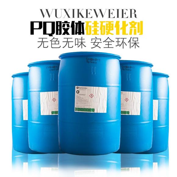 原装固化剂PQ胶体硅硬化防尘抗渗水泥地面起砂处理剂  混凝土密封固化剂
