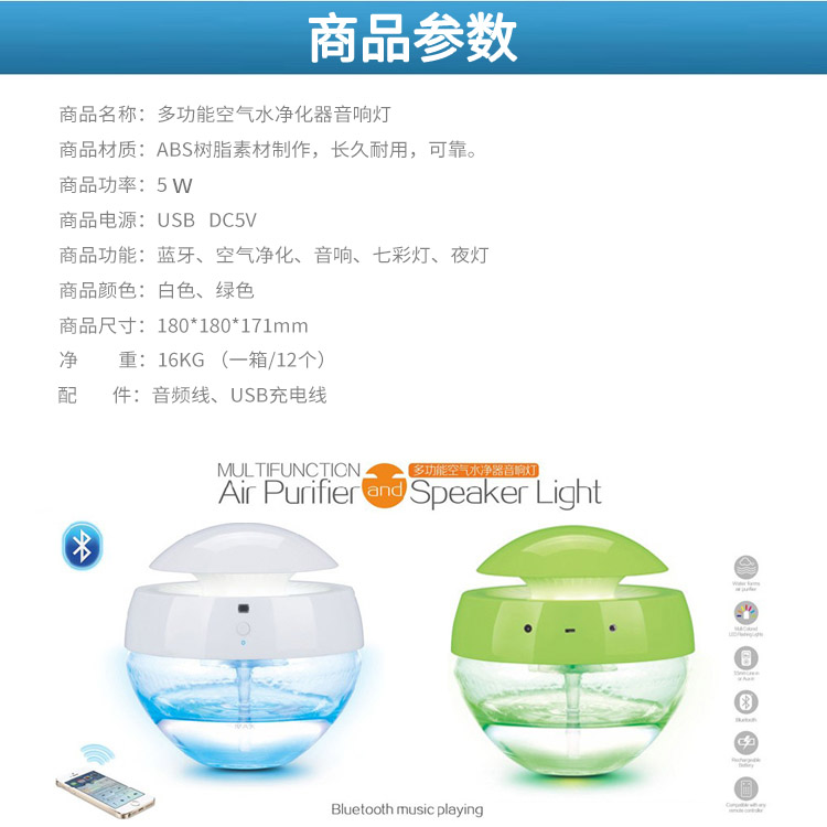 生活空气净化器新品 音乐台灯定制厂家  蓝牙音响