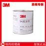 3M 助黏剂 3M 94底涂可增加胶带的初粘性