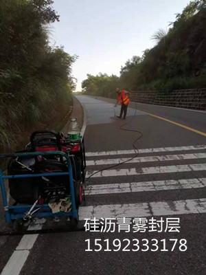 山东青岛硅沥青雾封层是沥青路面轻微网裂的救星