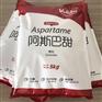 山东阿斯巴甜销售商
