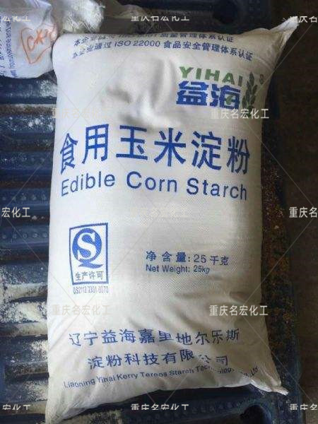 重庆工业级玉米淀粉厂家  重庆玉米淀粉厂家  四川玉米淀粉批发  贵州玉米淀粉生产厂家