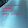 宝钢供应09CuPCrNi-a 耐候钢板今日价格