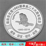 供应厂家纯银纪念章 出售纯银纪念章 招商纯银纪念章