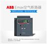 ABB准备合闸信号 RTC 250V DC Emax X1