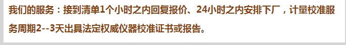 测量工具计量校准 实验仪器校准第三方计量中心—世通 测量工具计量校准 实验仪器校准第三方计量中心—世通