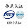试验设备校正 实验仪器校准价格便宜