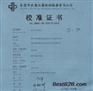测绘仪器 计量器具效验价格便宜