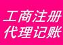 武汉注销做账报税办食品许可证