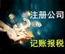 武汉市专业税务代理，代理记账