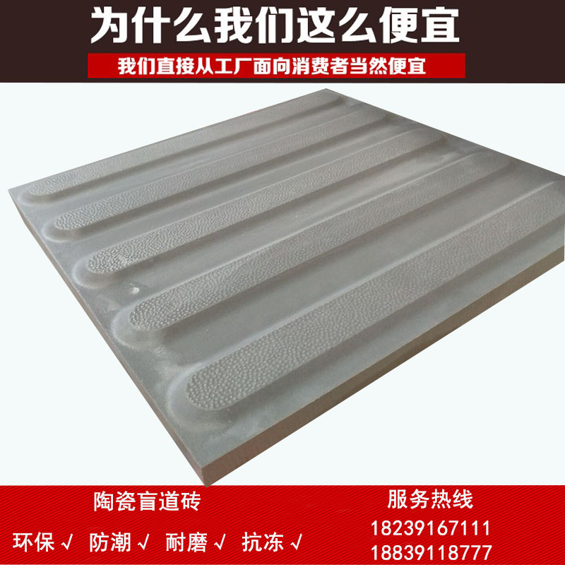 慕了！众光全瓷盲道砖与耐酸砖的颜值对比  众光盲道砖