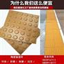 福建盲道砖 人行道盲人砖生产厂家