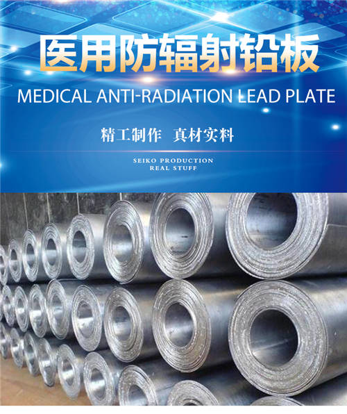 铅板施工技术  防辐射铅板  铅板厂家