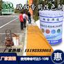 山东潍坊公园步道美化用路面改色喷涂剂