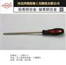 防爆电工一字螺丝刀河北四凯优质防爆工具