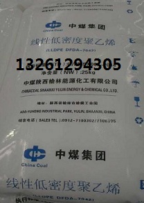 燕山石化聚丙烯F5606-GD协议产品 复牌  燕山F5606-GD  图片价格