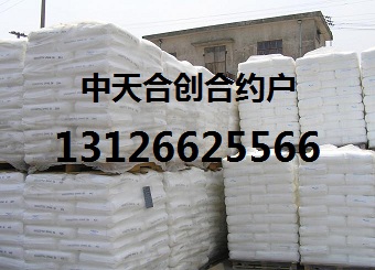 燕山石化聚丙烯F5606-GD协议产品 复牌  燕山F5606-GD  图片价格