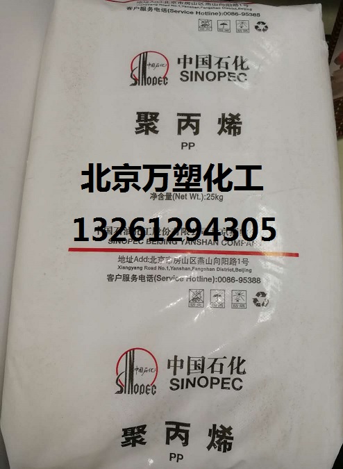 中天合创聚丙烯PPR-4400质量检测  聚丙烯PPR4400  PPR4400用途介绍