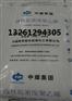 供应中煤榆林聚丙烯树脂K8003