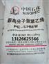 燕山和成熔喷聚丙烯MPPS1500E-1