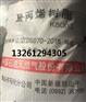 供应大庆炼化管材PA14D PA14D-2价格
