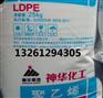 供应神华榆林聚乙烯2426H含税8200