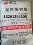 独山子聚丙烯树脂K8003产品图片