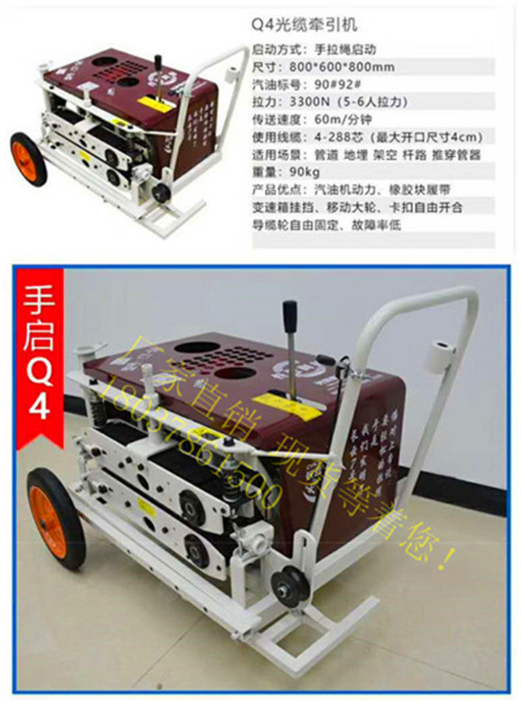 长云Q6电启动光缆牵引机机器可靠耐用&nbsp;&nbsp;光缆拉线机&nbsp;&nbsp;光缆放线机