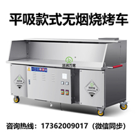 贵州解析无烟烧烤车什么牌子的好 一台也是批发价  烧烤车批发价  贵州烧烤车